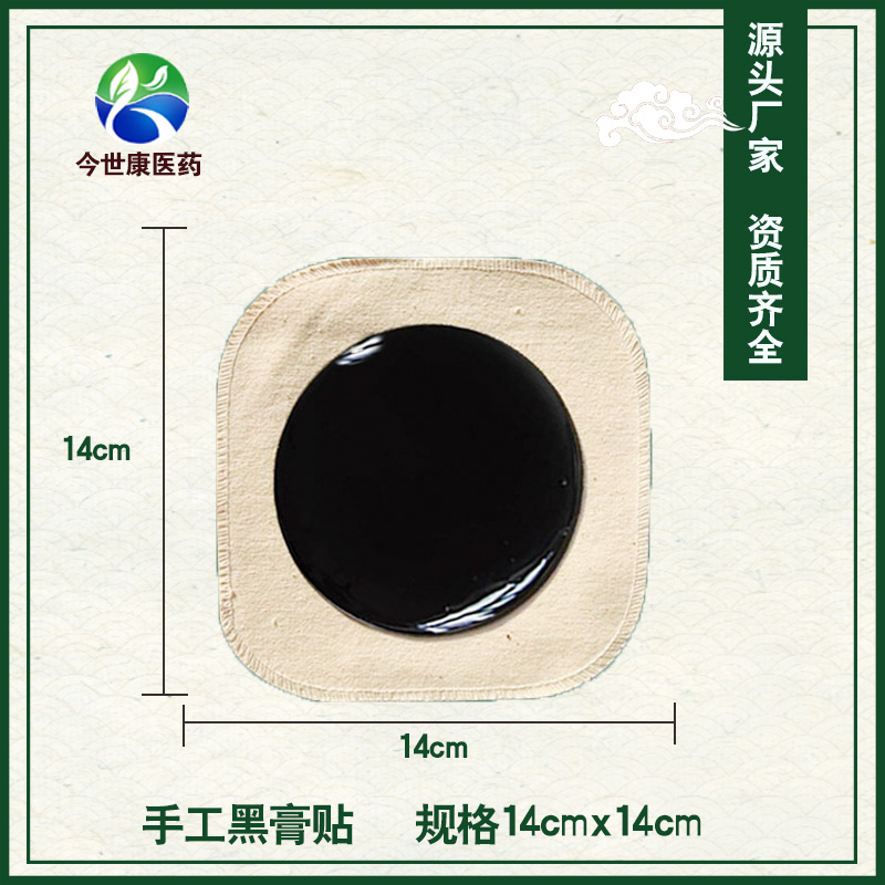 膏藥oem貼牌廠家怎么找？