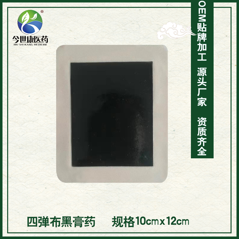 什么是黑膏藥oem代加工？膏藥代加工的好處是什么？