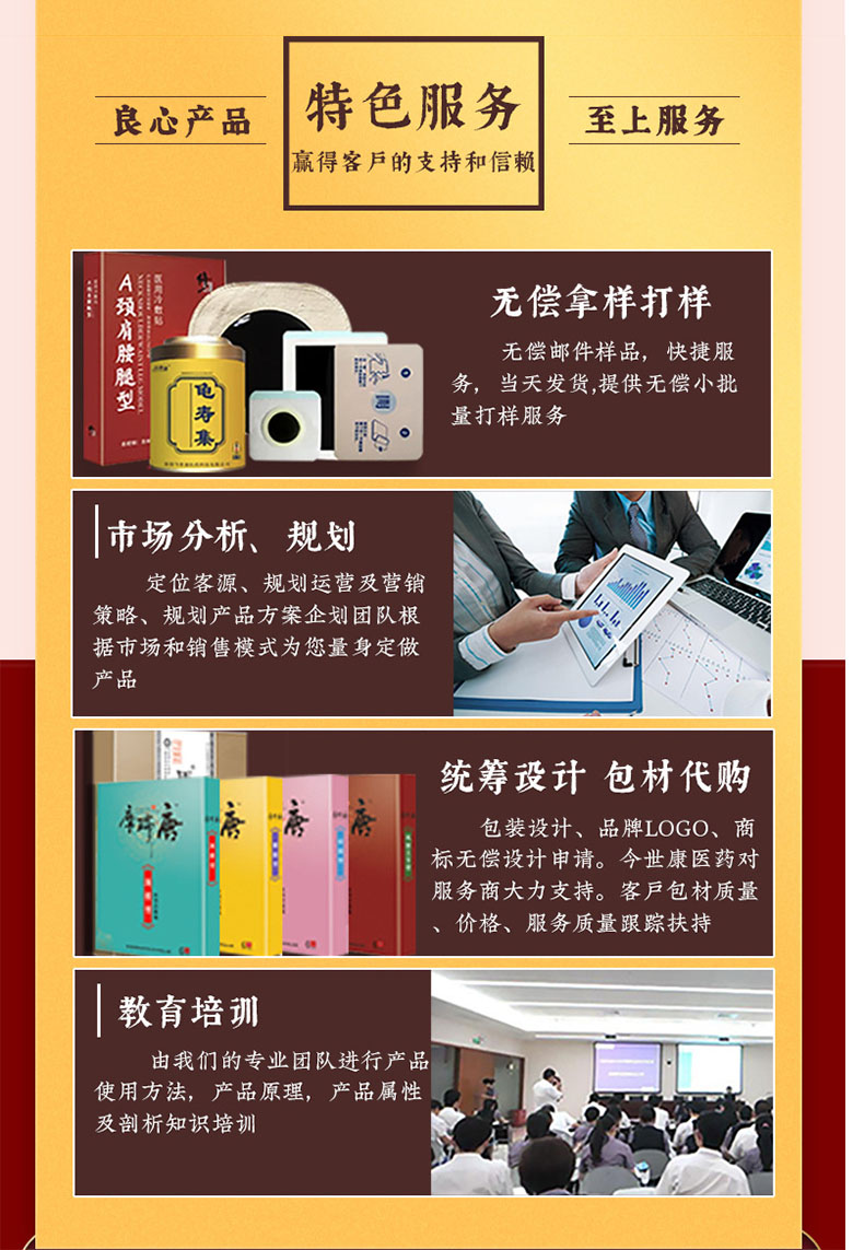 市場分析規(guī)劃，統(tǒng)籌設計，無償拿樣打樣
