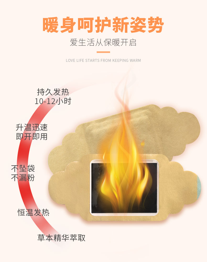 暖貼升溫迅速，即開(kāi)即用