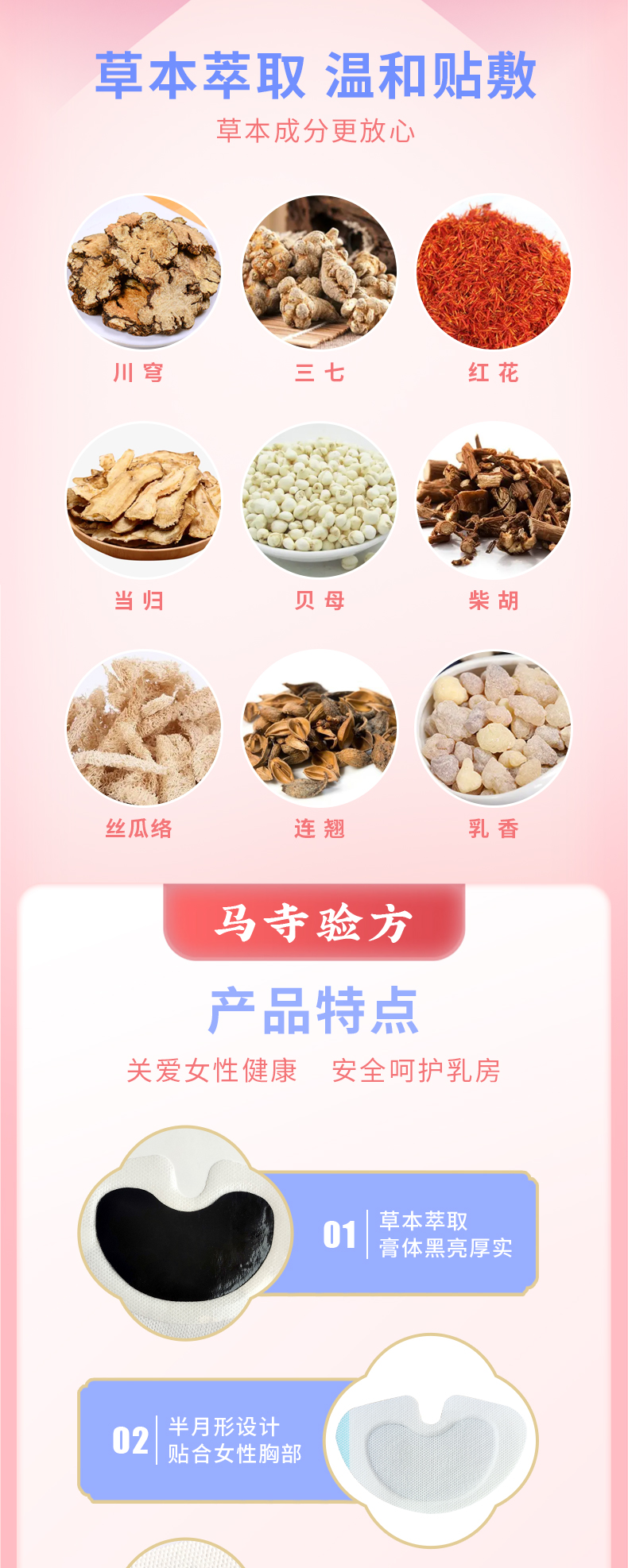 草本萃取加工，月牙形貼合部位設(shè)計